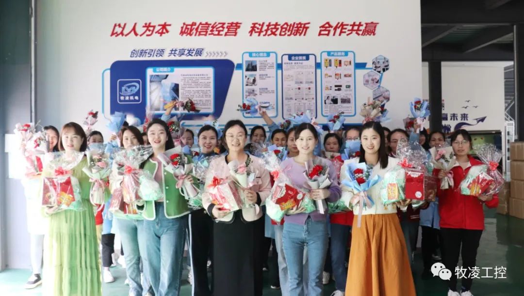 “悅己，愛她”3·8婦女節(jié)|牧凌工控向每一個不被定義的“她”致敬