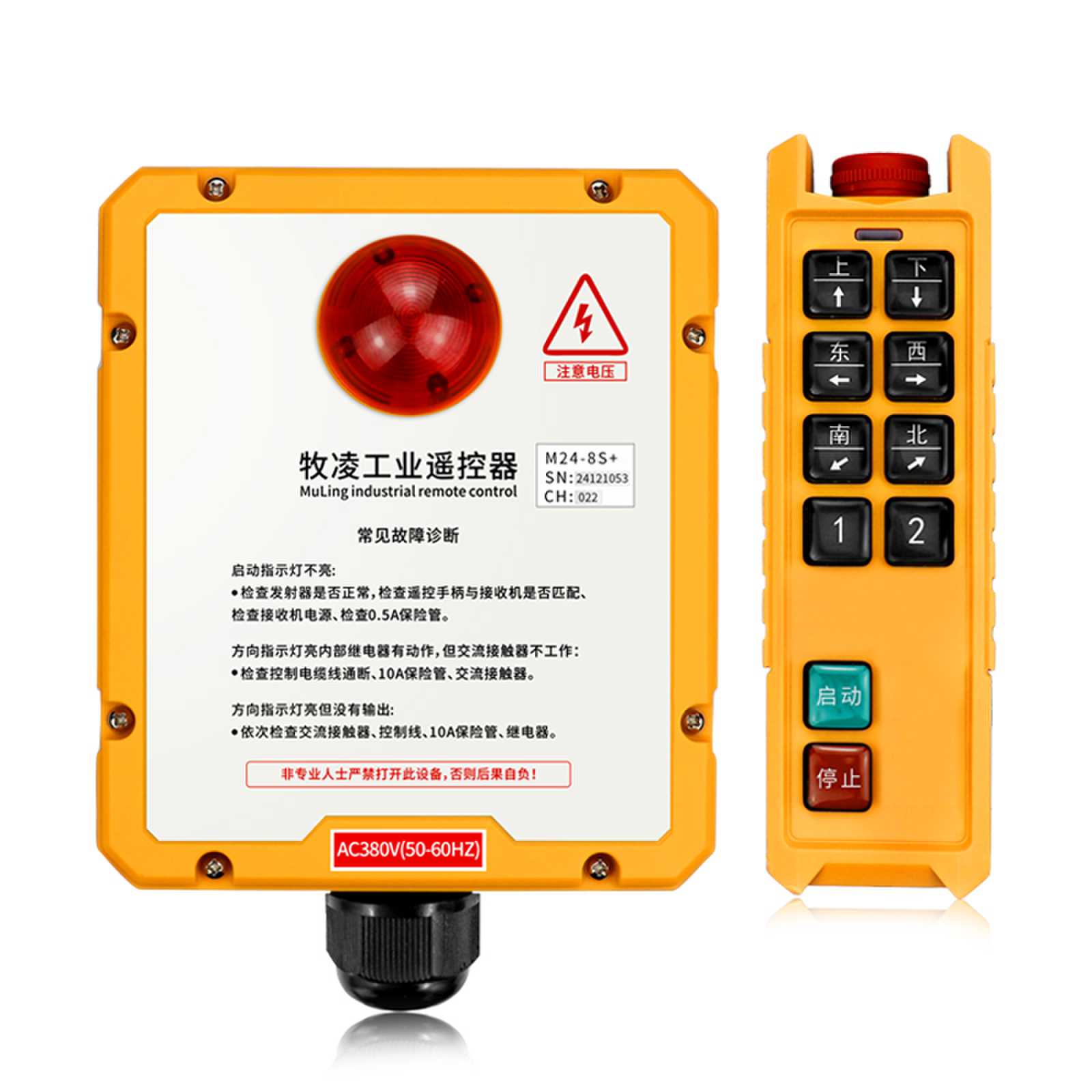 影響工業(yè)無線遙控器的因素有哪些？