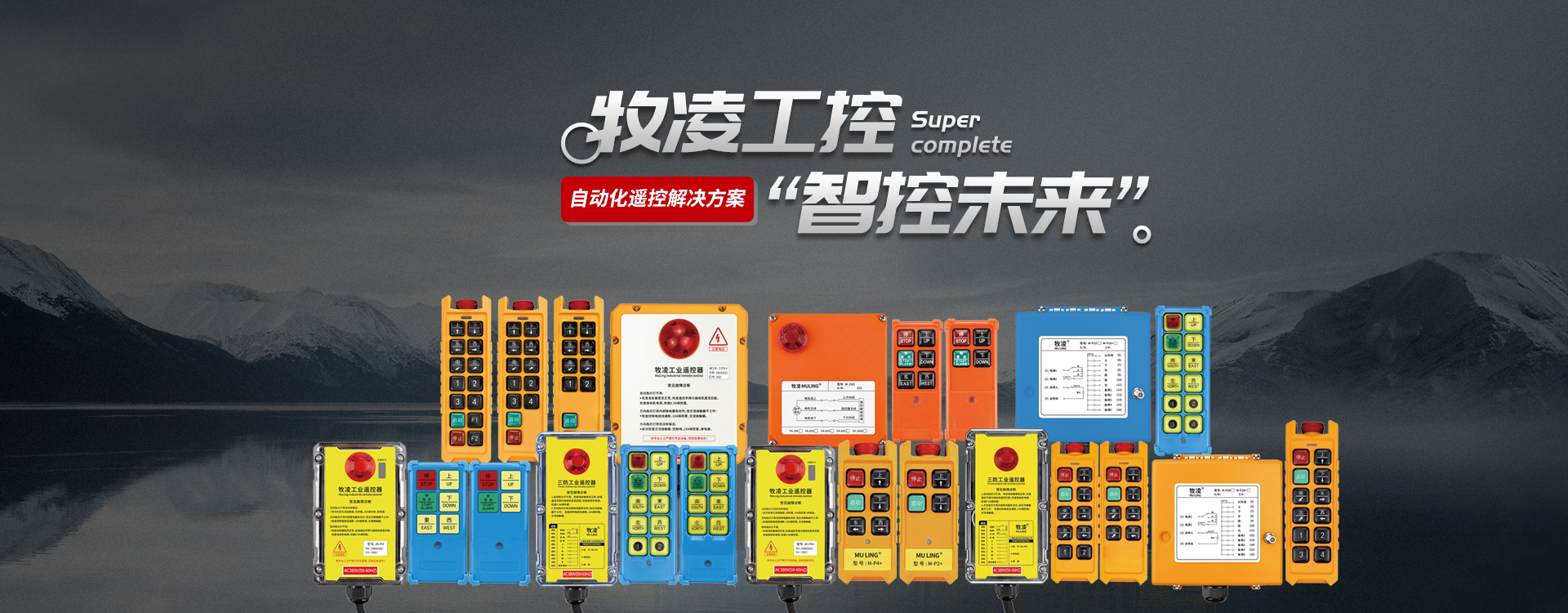 喜訊！牧凌工控技術(shù)論文在起重行業(yè)權(quán)威期刊《起重運(yùn)輸機(jī)械》“專精特新”專欄收錄發(fā)表