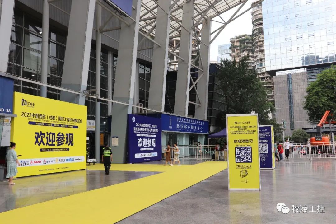 牧凌工控參展中國(guó)西部（成都）國(guó)際工程機(jī)械展覽會(huì)圓滿(mǎn)成功