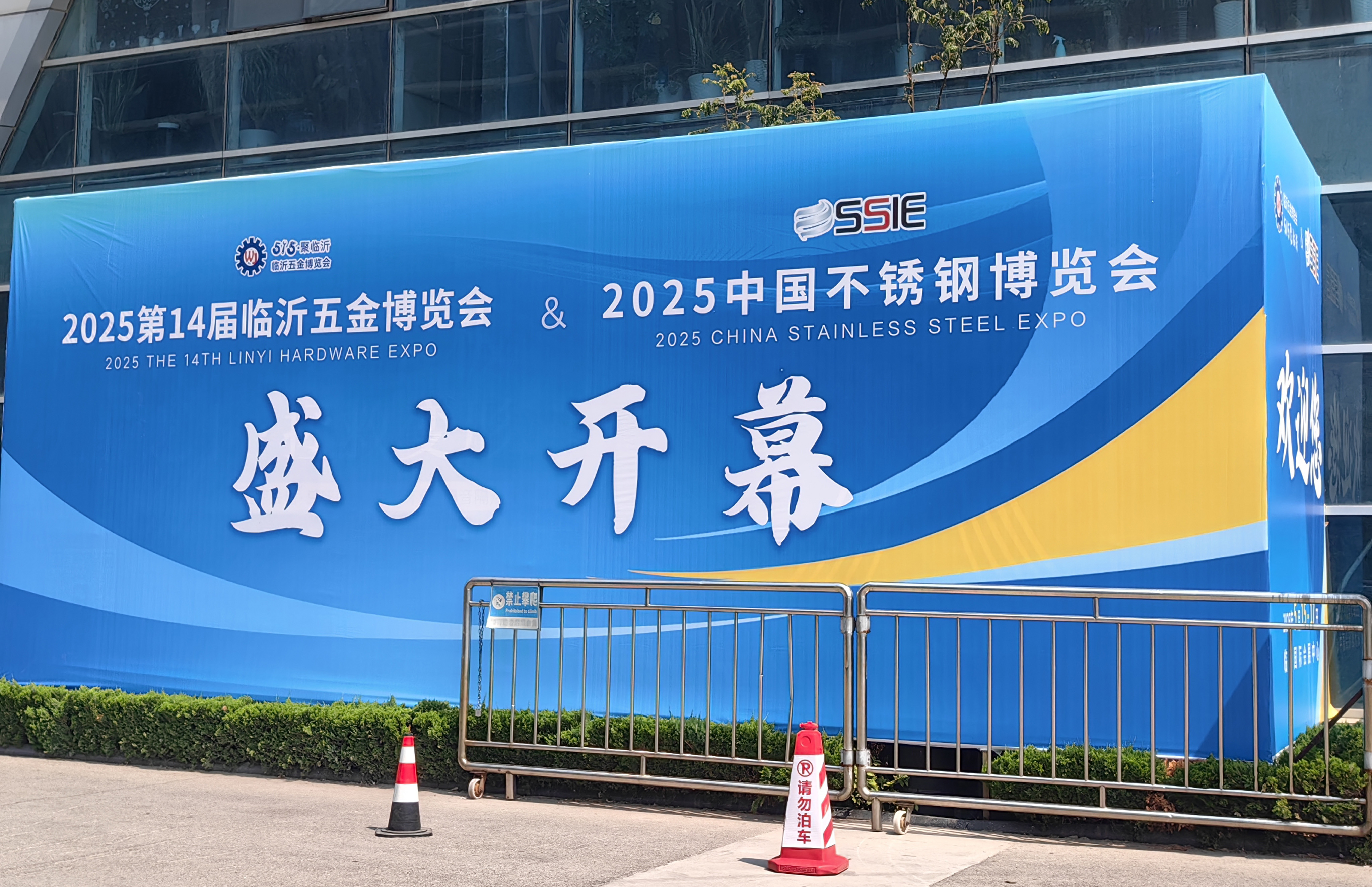 牧凌工控參展第十八屆中國臨沂工業(yè)裝備博覽會(huì)圓滿成功