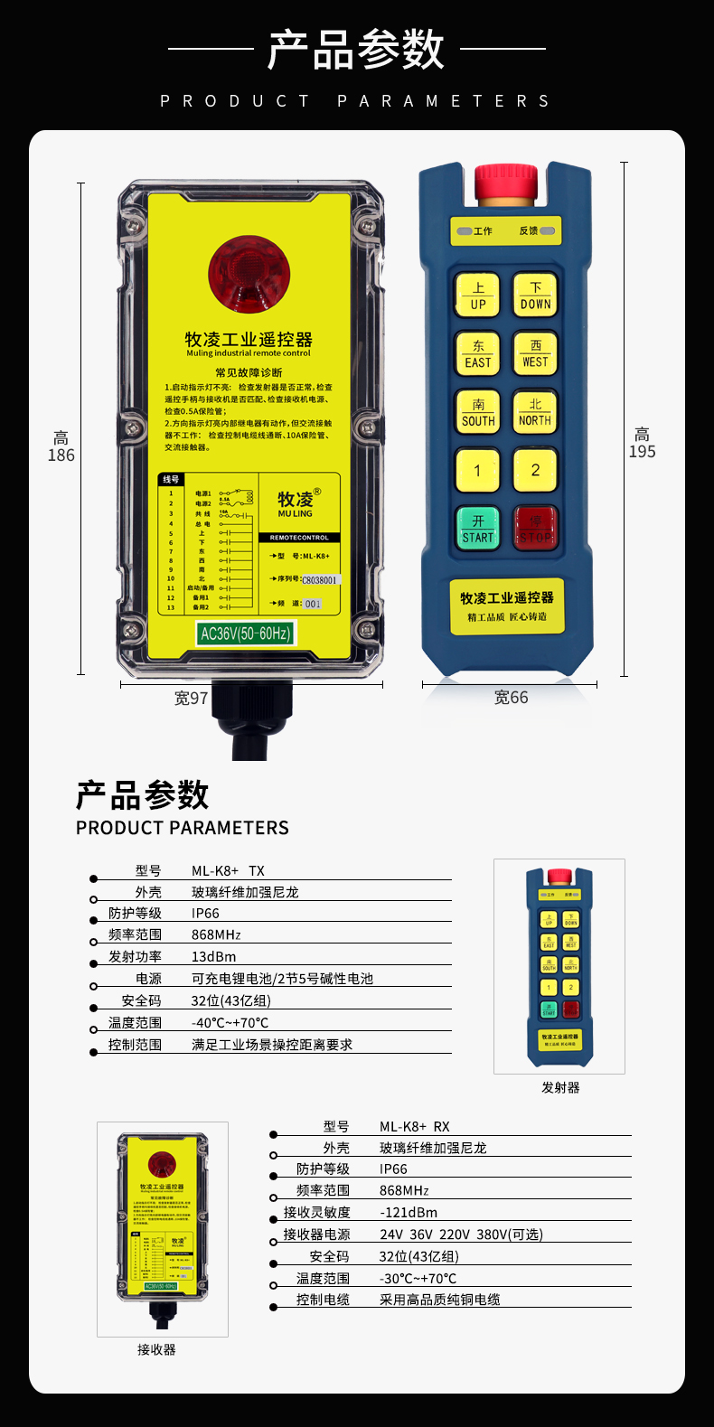 4產品參數(shù)修改版